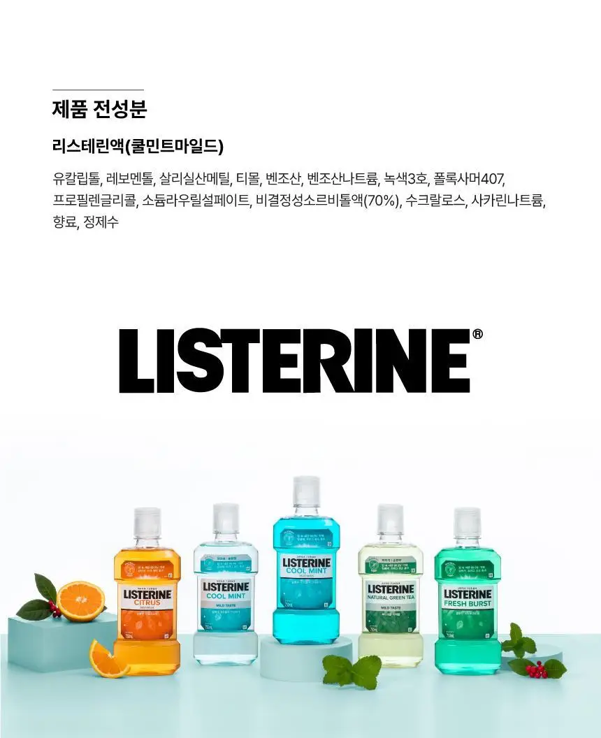 [휴대용/순한맛] 리스테린액 쿨민트 마일드 100ml 상세페이지 13